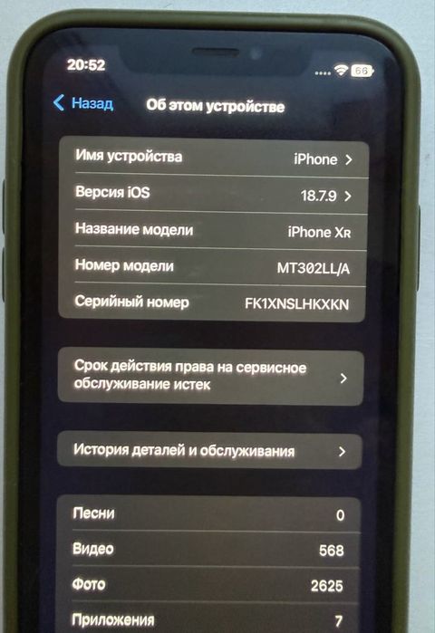 Айфон Xr гарний стар