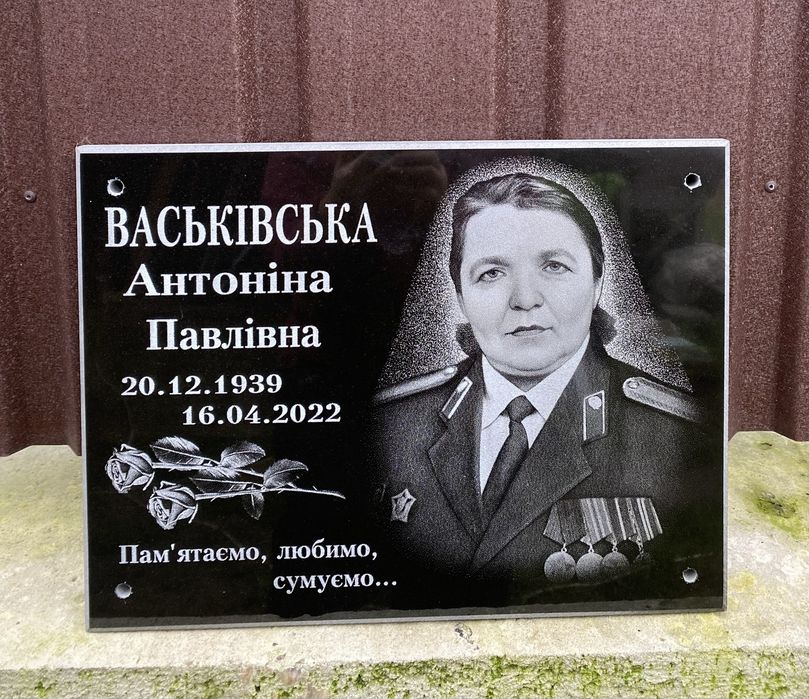 Ритуальная гранитная табличка .