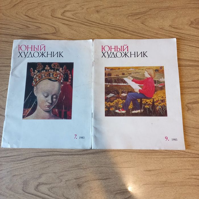 Лот журналів Юный художник