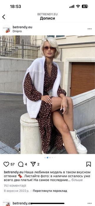 Сукня bеtrendy