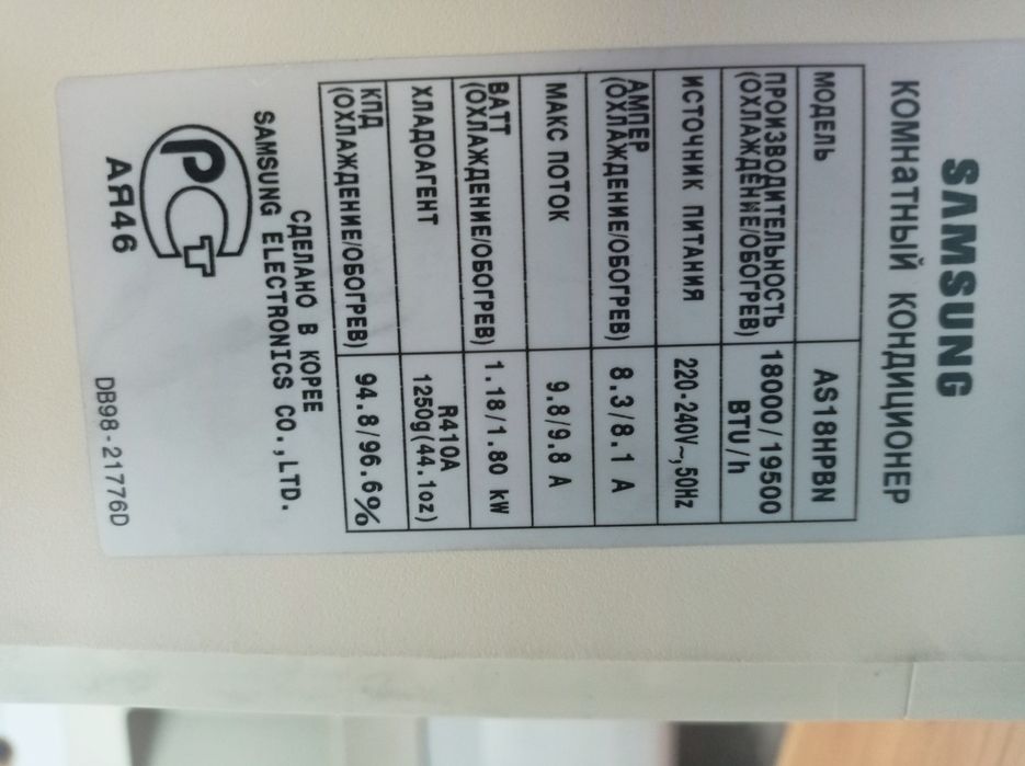 Кондиционер Самсунг AS 18 HPBN