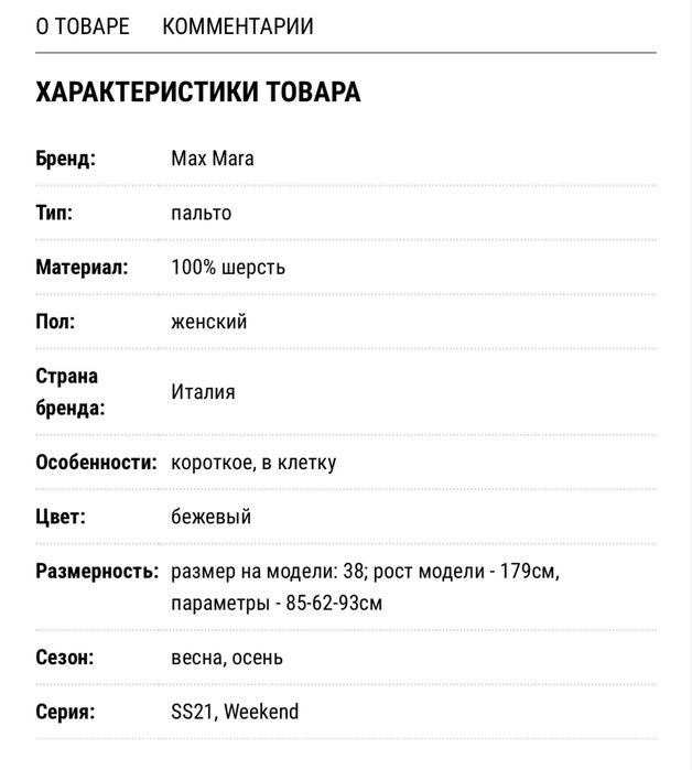 Max mara пальто . Нове . Оригінал