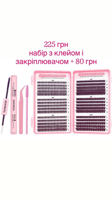 накладні вії, пучки