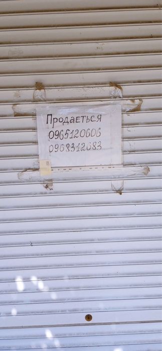 Сигаретний кіоск