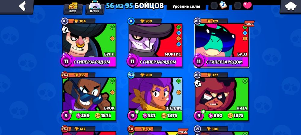 Акаунт у грі бравлі Старс