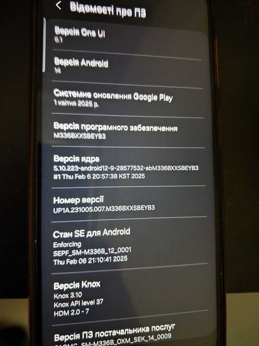 Мобільний телефон Samsung Galaxy M33 5G 6/128GB