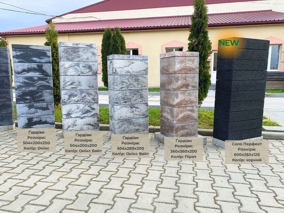 Блок модульний,рваний паркан,цегла рвана Кая,бруківка,поребрик бордюр