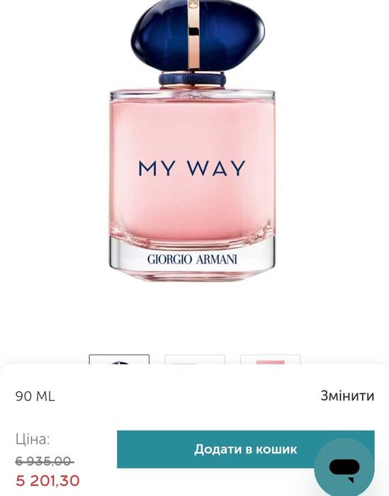 Духи Армани Май Вей 90 мл