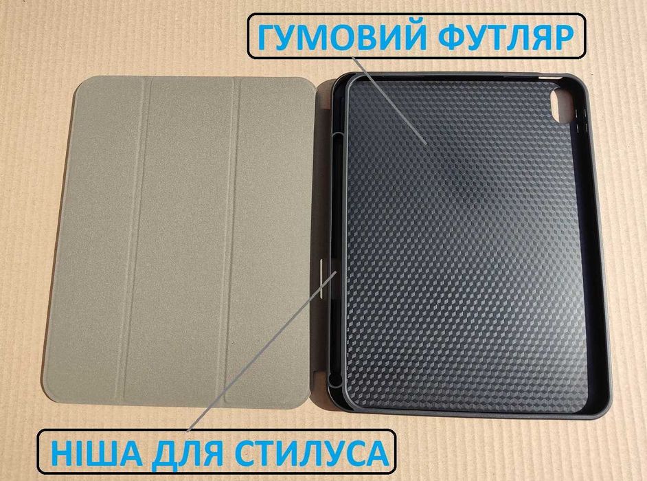 Чохол для Apple ipad 10 (2022). IPAD 11 2025 з місцем для стилуса GUM