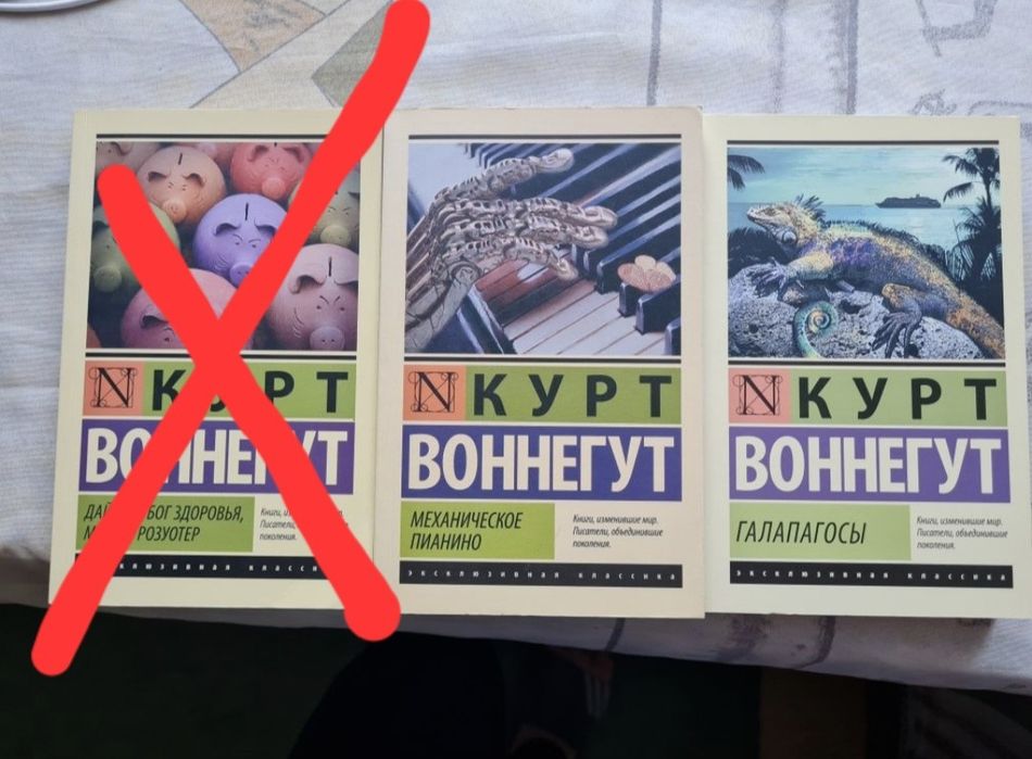 Эксклюзивная классика. Курт Воннегут
