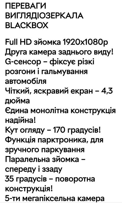 Відеорегістратор