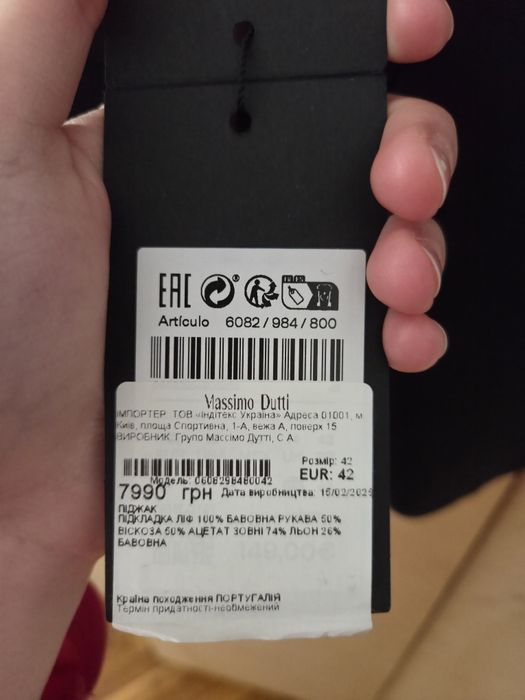 Піджак Massimo Dutti