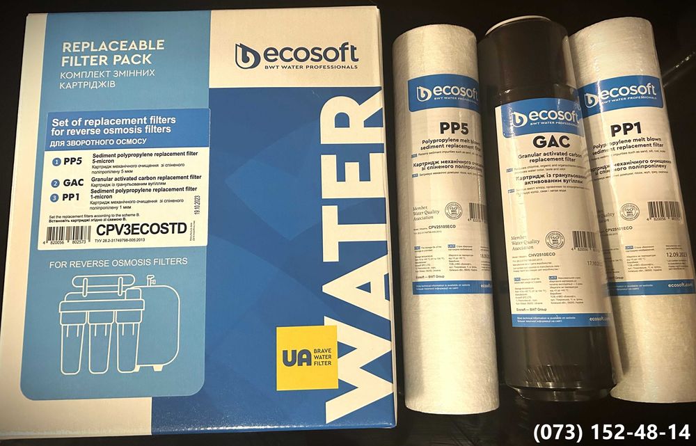Повні стандартні комплекти на 5 картриджів  Ecosoft до зворот осмосу