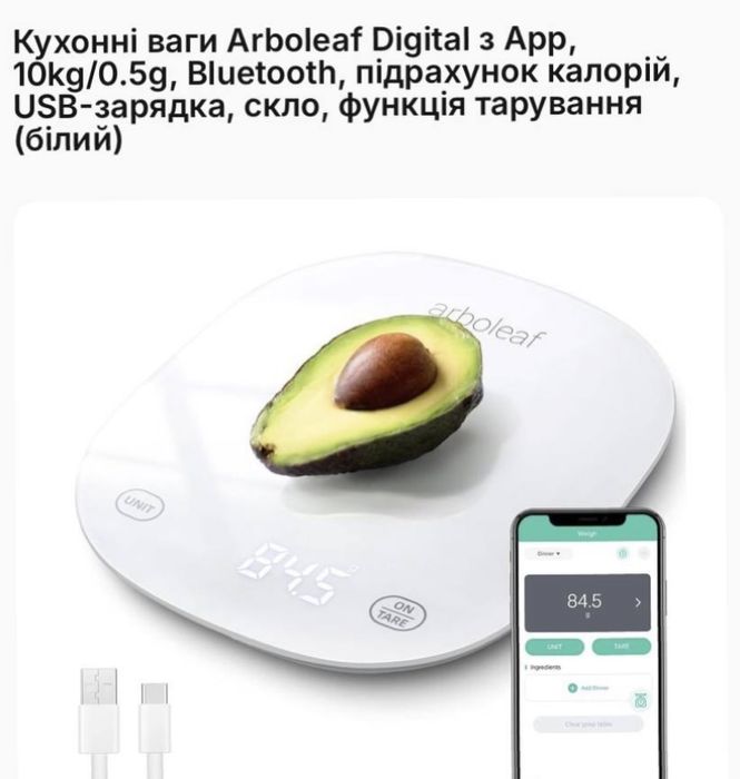 Вага кухонна.