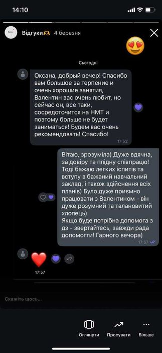 Хімія 8–9 клас | Індивідуальні заняття та мінігрупи онлайн