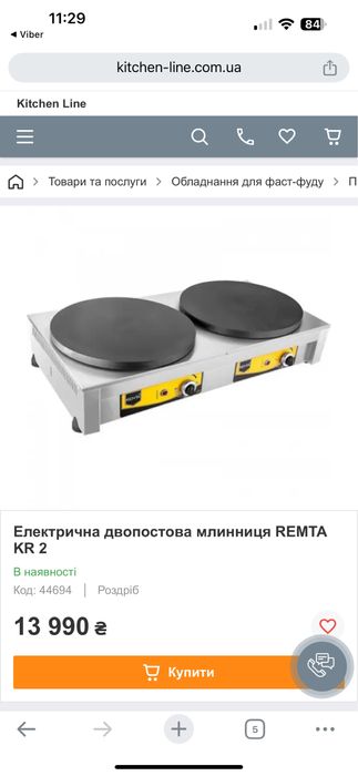 Електрична двопостова млинниця REMTA KR 2