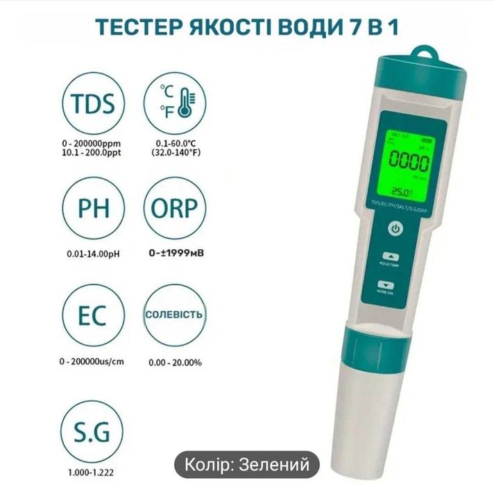Тестер якості води 7 в 1 рН метр ТДС TDS