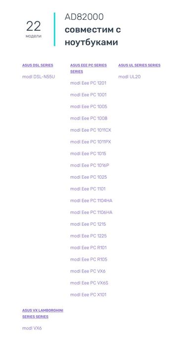 Блок живлення до ноутбука Asus AD 82000