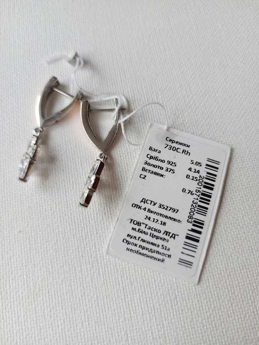 Сережки срібло 925 дсту + золото 375 дсту, сережки, серебро, Україна