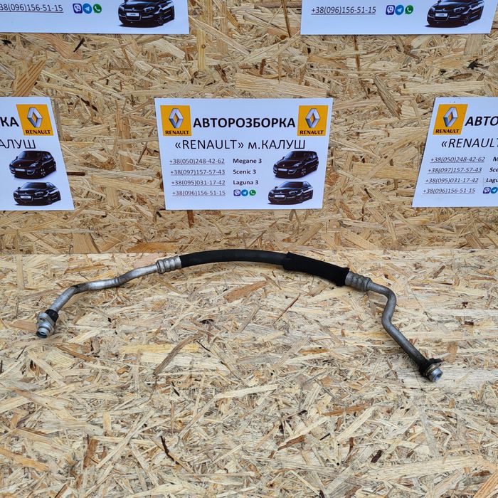 Трубка кондиціонера Рено Меган 3 Сценік 3 Лагуна 3 шланг патрубок