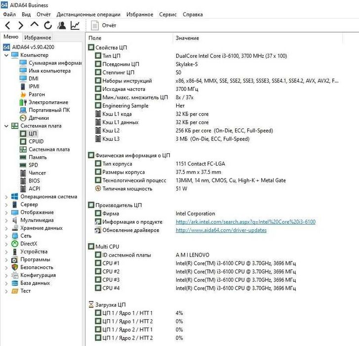 Lenovo ideacentre 510 / i3-6100 / 16 Гб DDR4/ 2Gb видео /500 Гб HDD