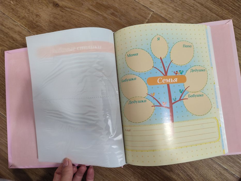 Анкетный фотоальбом для девочки EVG детский