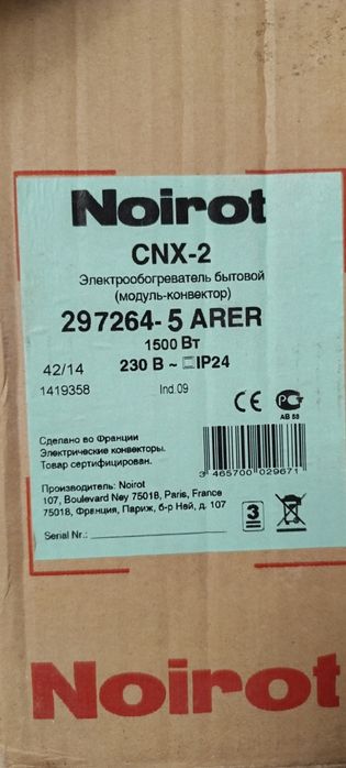 Продам конвектор Noirot CNX-2 1500w