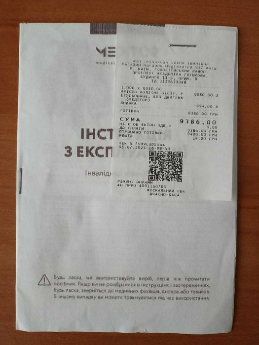 ІнвалІдний вІзок G103Y
