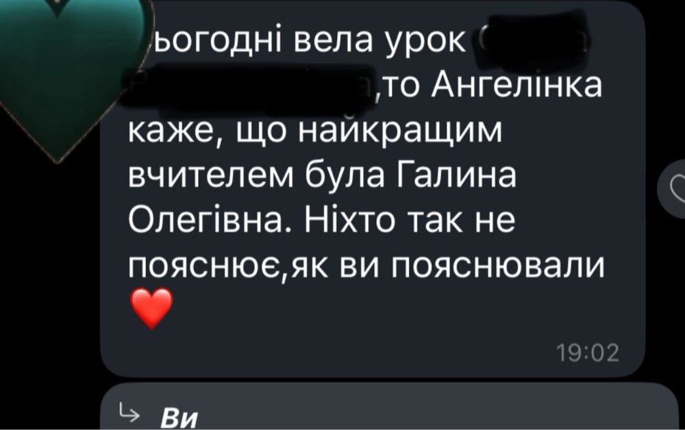 Репетитор з англійськоі мови