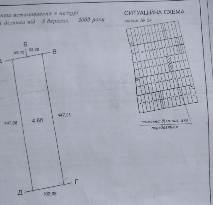 Продам участок 4,69гегтар . Великий Дальник Маяцка трасса Одесса Рени