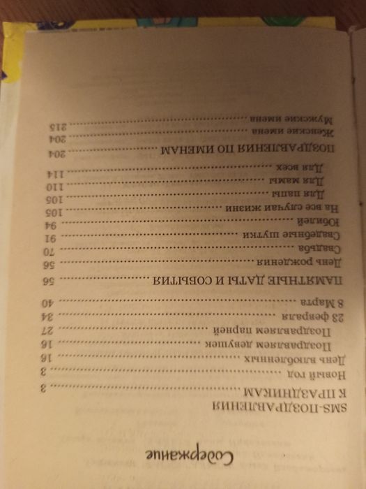 Книга з привітаннями