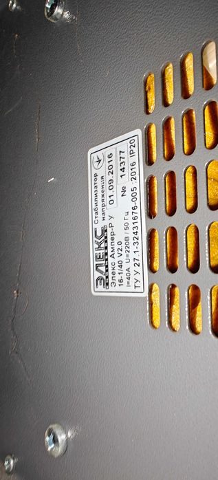 Стабілізатор напруги однофазний ЕЛЕКС АМПЕР 9/14кВт