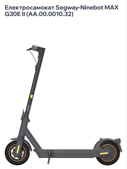 Ninebot KickScooter Max G30E II самокат