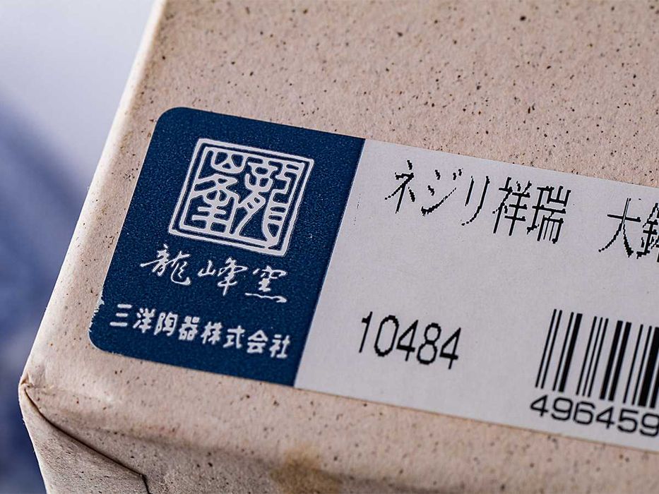 Japońska Misa Serwująca Ryuhou Kiln Neji Shonui 21cm NOS