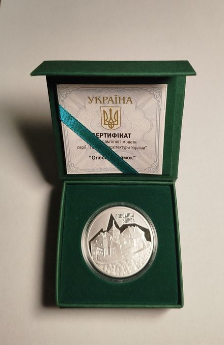 Продам монети НБУ Служба зовнішньої розвідки України