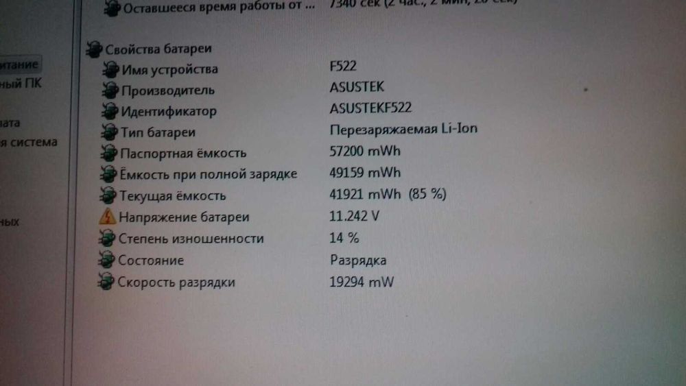 Ноутбук ASUS F5R
