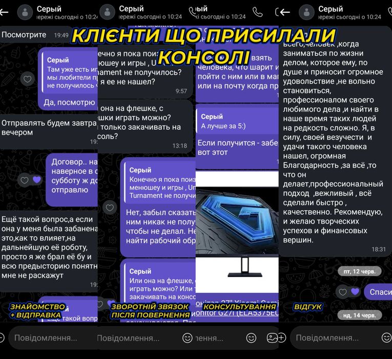Чистка, Прошивка та встановлення ігор PS3 PS4