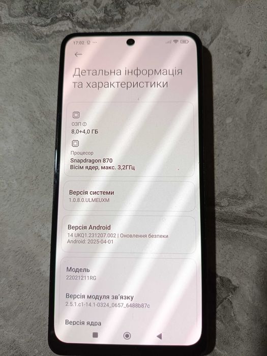 Смартфон Poco F4 (5G)