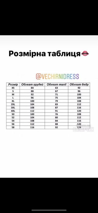 Сукня на випускний