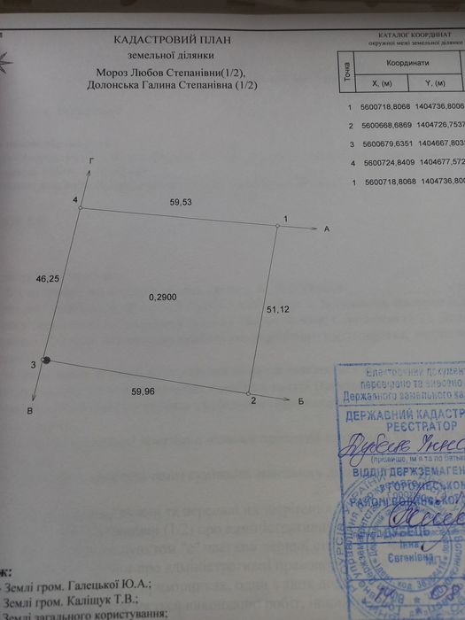 Продам дві земельні ділянки з будинком