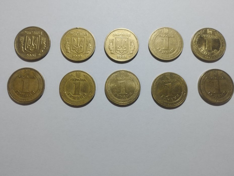 Монети номіналом 1грн погодовкі