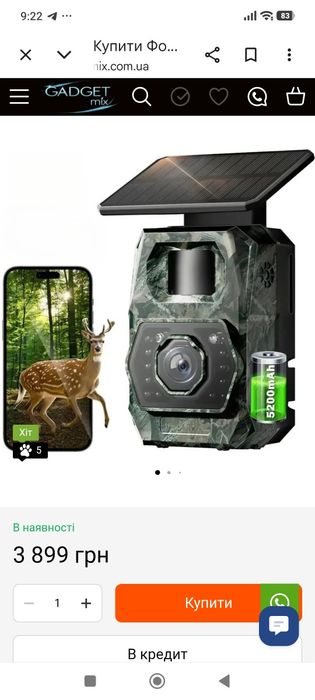 Новая солнечная фотоловушка MAXDONE PH960W Wi-Fi (Лесная камера + Солнечная панель)