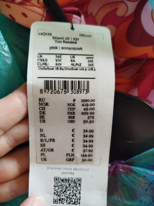 Купальник Hunkemoller