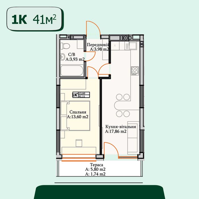 1-к. квартира  41м2. Купуй в розтермінування. Новий ЖК під забудову!