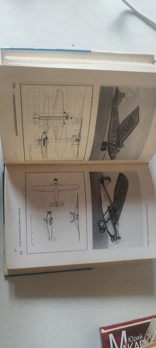 А.С.Яковлев *Советские. Самолёты*