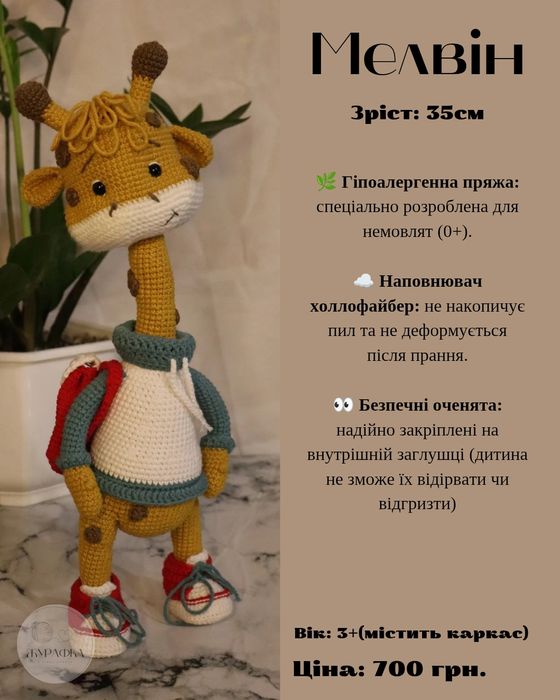 Вязані іграшки гачком