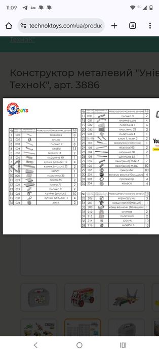 Продам металевий конструктор, декілька наборів