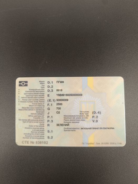 Причіп ПГМФ 8918