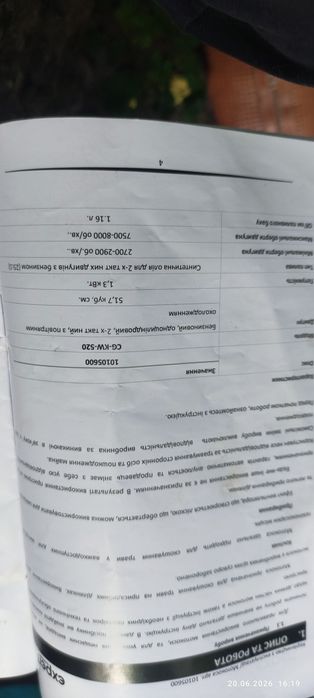 Продам бензокосилку,триммер,