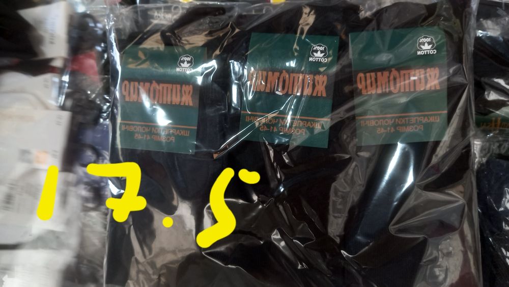 Продам носки оптом и мелким оптом